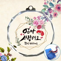 아이상패 크리스탈 효디자인메달 어버이날선물, 크리스탈메달(70파이)