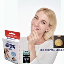 코골이뚝 코골이방지 기구 코골이완화 비강확장기 노스크 대형(L) 라지 사이즈