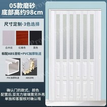프로빌 욕실 파티션 PVC 폴딩 도어 주방 파티션 미닫이 도어, 05 모델, 1개