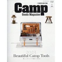 Camp Goods Magazine 2023년 2월호 (캠핑 용품 전문 매거진)