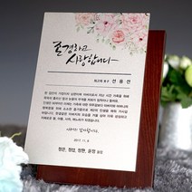 아트뜰 원목 상패23 감사패 공로패 퇴직감사패 부모님감사패 교회패 전역패 장기근속패 재직기념패 임직패 송공패 환갑칠순팔순 어버이날감사패 정년퇴직감사패 교장교감선생님감사패
