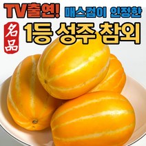 (TV출연!) 특품 산지직송 성주 참외 2kg 3kg 5kg 10kg 참외5kg 참외10kg 꿀참외 가정용 선물용 못난이 실속형 성주참외 소과 중과 대과 꼬마과 로얄과 로얄, (3) 정품, (p) 꼬마과10kg