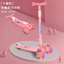 마카롱 컬러 유아 어린이 두돌아기 3살 4살 5살 양발 접이식 앉아서타는 킥보드, 핑크 (폴딩+ 플래시 휠)