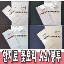 한지로 꽃보라 OA 한지봉투 10매입 한지공예 예단봉투 인쇄가능한지 한국전통한지 어린이집 유치원 초등학교 만들기재료, 5개, 13.상아색