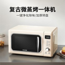 광파오븐 전기레인지 에어프라이어원형 주방 WB01S 가정용 다기능 미니 미니 턴테이블, 빈티지 화이트, 빈티지 화이트