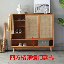 다용도 수납장 북유럽 원목 신발장 입구 캐비닛 일본식 대용량 사물함 심플 복도 캐비닛, 스퀘어 등나무 도어 130×35×110 cm체리, 차림새