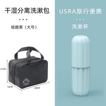 일본 WG 세면백 건습 분리 남성 여행 방수 샤워백 플라이훅, T09-시크블랙 라지USRA 여행 휴대 세면컵