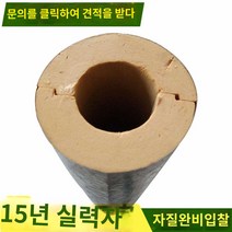 폼본드 우레탄폼건 실리콘노즐 에어컨구멍막기 맞춤형 경질 폴리우레탄 폼 타일 PIR 냉간 절연 패드 나무 블록 폴리이소시아누레이트 쉘 고밀도, A.DN40/4550mm