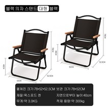 야외용 테라스평상 휴대용 야외 캠핑 의자 알루미늄 합금 나뭇결 접이식 장비 커밋 체어 카키 2 개