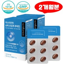 슈퍼초임계 루테인 마리골드꽃추출 30캡슐x2 비타민A 아스타잔틴 비타민E 눈건강 헤마토코쿠스