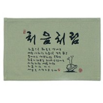 다포 - 처음처럼, 소량