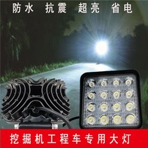 굴삭기 부품 헤드라이트 카터 히타치 스미토모 두산 삼일 믹서 12V24V 파워 작업등 지게차 3491502020, 롱 스퀘어 12 구슬 헤드라이트