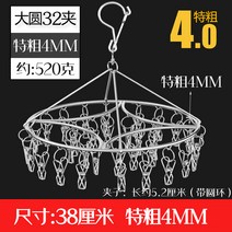 자동 미니 스텐 베란다 행주 대형 양말 건조대 멀티 가정용 원반 바람막이 빨래집게 다용도 걸이 옷걸이 신기, 1개, 05 플래그십트위드 윈드원형32집게두꺼운 신발