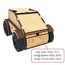 인공지능자동차 AI 전기자동차 원리 / 과학실험키트 방과후수업 초등학교 중학교 과학교구 융합교육