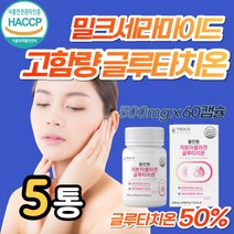 저분자 올인원 프리미엄 피시 콜라겐 글루타치온 캡슐 고함량 분말 정 식약처 haccp 인증 여성 여자 피부 속 건조 먹는 영양제 건조효모 셀렌 엘라스틴 밀크세라마이드 엘시스틴 탄력, 5개, 60캡슐 (1개월분)