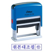 샤이니 S-310 자동스탬프 원본대조필 청 홀더랜덤, 상세설명 참조