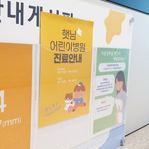 포맥스 게시판 알림판 아크릴 꽂이 A4 포켓 아파트 엘리베이터, 나사못