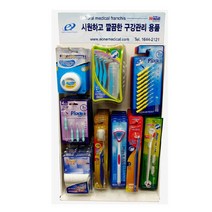 9종 치과재료상 옥산플라콘 덴탈세트 구강건강 치간정리 올바른양치 치아관리 구취제거 충치예방