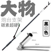 낚시 받침대 민물 바다 원투 스틱 카본 낚싯대 거치 초고강도 장대 받침대, D