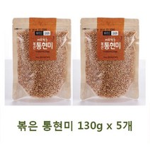 볶은 통현미 130g 5개, 1개, 해당 상품 선택하기