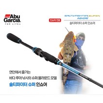 아부가르시아 솔티파이터 슈퍼 인쇼어 올라운드 바다 루어 낚시대 SSIS-862ML