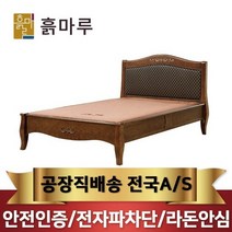 흙마루 흙돌침대 게르마늄/칠보석/흙판 싱글 SS1003G, 게르마늄