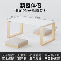 잘생쁨 튼튼한 원목 우드 사각 접대용 커피 티 좌식 테이블, O_아이보화이트100cm
