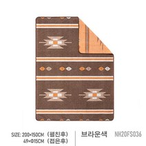 네이처하이크 naturehike NH 인디안 양털 담요 야외 캠핑 보온카펫 감성캠핑카펫 양탄자, 브라운