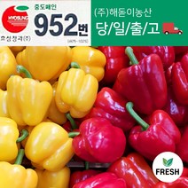 <해돋이농산> 국내산 못난이 파프리카 빨강 노랑 5kg, 노랑5KG