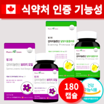 pms 달맞이꽃 종자 유 추출물 보라지유 효능 달맞이꽃 달마지꽃 약180캡슐 영양제, [2]보라지오일 1병(6개월분)