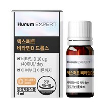 GMP인증 흡수가 용이한 액상형 비타민D 비타민d3 드롭 드롭스 MCT오일 함유 아이 아기 청소년 50대 60대 70대 부모님 실버 뼈건강 골다공 증 발생위험감소 도움 건강기능식품