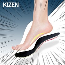 키젠 평발 아픈 족저근막염 발피로 감소 남자 여자 기능성 신발 아치 깔창, 대