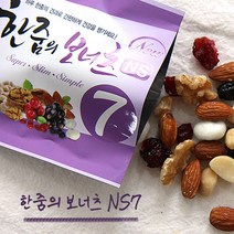 하루견과류 한줌의 보너츠 S7 50봉 믹스넛 견과류 선물 아로니아 마카다미아 요거트초코