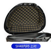 샤드 shad 탑박스 튜닝 내피 보온 방수 패드 오토바이 뒷면 스쿠터 29 33 34 39, 48 테일박스 안감(위)