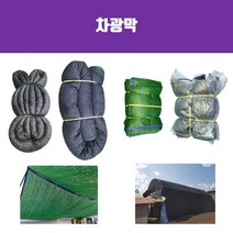 햇빛가리개 차광막 그늘막 차광망 차양막 옥상그늘막, 4)4중지차광막, 4x50m, 검정색+녹색