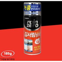 욕실 거울 안경 김서림 방지제 화장실 스프레이 자동차 습기방지 클리너 마스크 서리 제거제 고글 성애 제거 만능 어항 수족관 차량용 물안경 헬멧 앞유리 케어프린 백미러 사이드 미러