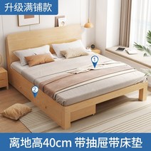 수입가구 침대프레임 원목침대 모던 심플 1.8m 더블 경제적인 1.2 싱글침대 프레임 심플 마스터 침실 렌탈룸 1.5m 침대 고급침대 100, 1800mm2000mm, 풀사이즈 업그레이드 싱글침대 서랍 매트리스 높이, 1-뼈대