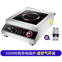 1구 원룸 하이라이트 고출력 스테인리스 스틸 플랫 인덕션 쿠커 상업용 식당 5000W, 01 5000W_04 AU