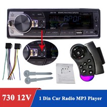 카오디오 차량오디오 자동차 스테레오 라디오 JSD 520 MP3/WMA/WAV 플레이어 블루투스 핫세일 바닥 가격, 04 730 with control