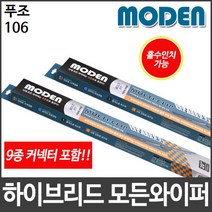 푸조 106 와이퍼 모든와이퍼 멀티커넥터포함, 475mm19인치