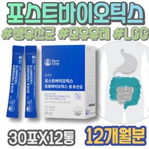 현장직 유산균증식 남자 PROBIOTICS 종균 장내유익균 남편 변비유산균 배가더부룩 피르미쿠테스 5세대 창립기념일선물 포스트 포우먼 잦은방귀 유익균 여성 연말선물 고시생
