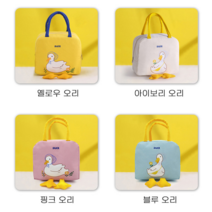 오리 보온 보냉백, 스카이6개