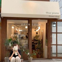 인테리어 천막 돌출간판 전동 어닝간판, 갈색