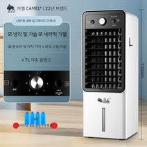 가정용 고출력 냉온풍기 온풍기 열풍기 사계절 선풍기 공기순환 냉난방 인버터 냉풍기 급속냉동 에어쿨러 냉각기 에어컨 난방기, 냉난방 겸용[7L 듀얼 탱크] 기계 업그레이드 모델, B 냉난방 7L 더블 워터 탱크/ 기계식