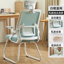 pc방 발받침 인체공학 의자 가정용 사무실 피방 가성비 학생 게임 책상, 강철제발, 회전식 승강손잡이, 보닛 화이트 프레임블루메쉬+수납팔걸이+3D+라텍스방석