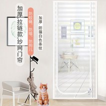 고양이 방충망 보호막 펫도어 펜스 방묘창 방묘문 안전장치 출입문, 90x210cm, L