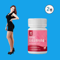 모로실 가루 모르실 정 모로오렌지 C3g 씨쓰리지 고함량 알약 캡슐 효소 워터 보라 액상 모로실오렌지 고농축 고함량 안토시아닌 시칠리아 이탈리아100% 식약처 식약청 인증 인정, 2병