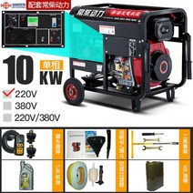 10키로 발전기 산업용 농업용 고출력 고급형 휴대용, 10KW 디지털 디스플레이 220V 전기 작동
