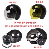 AMU 탄소 섬유 헬멧 남성 오토바이 반 헬멧 여름 빛 성격 할리 복고풍 사계절 범용, 3K 카본 파이버 브라이트블랙+버블 렌즈