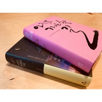 책선물 세트. 테마 : 어서와 .. 책나라는 처음이지 (나미야 잡화점의 기적 아직도 가야 할 길)